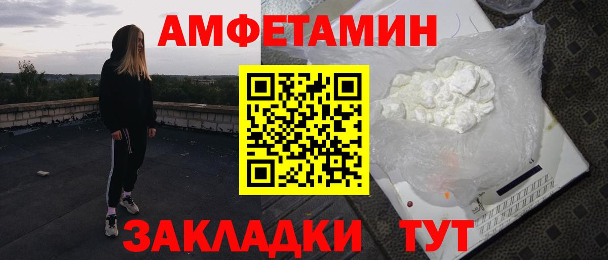 АМФ  Вход с VPN  Тейково  Amphetamine Premium 