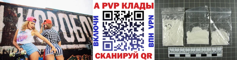 A PVP крисы CK  хочу   Тейково 