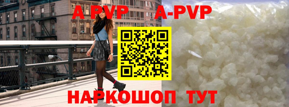 A PVP VHQ  Alpha PVP СК  Вход с VPN  A PVP Соль  Тейково 