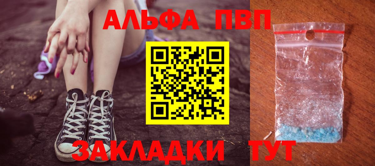 A-PVP кристаллы Тейково