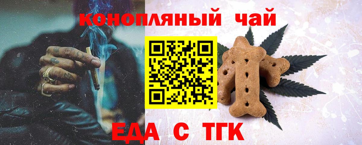 Cannafood марихуана  Вход с VPN  Тейково 