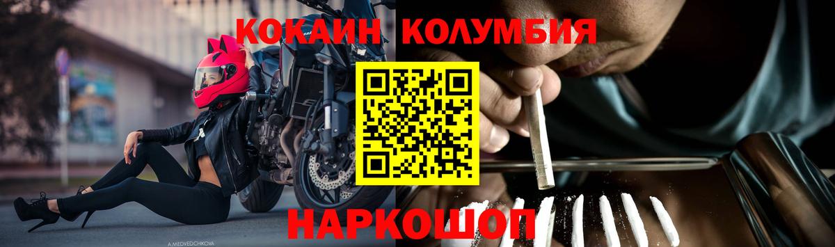COCAIN 97%  Вход с VPN  Тейково  COCAIN  КОКАИН FishScale 