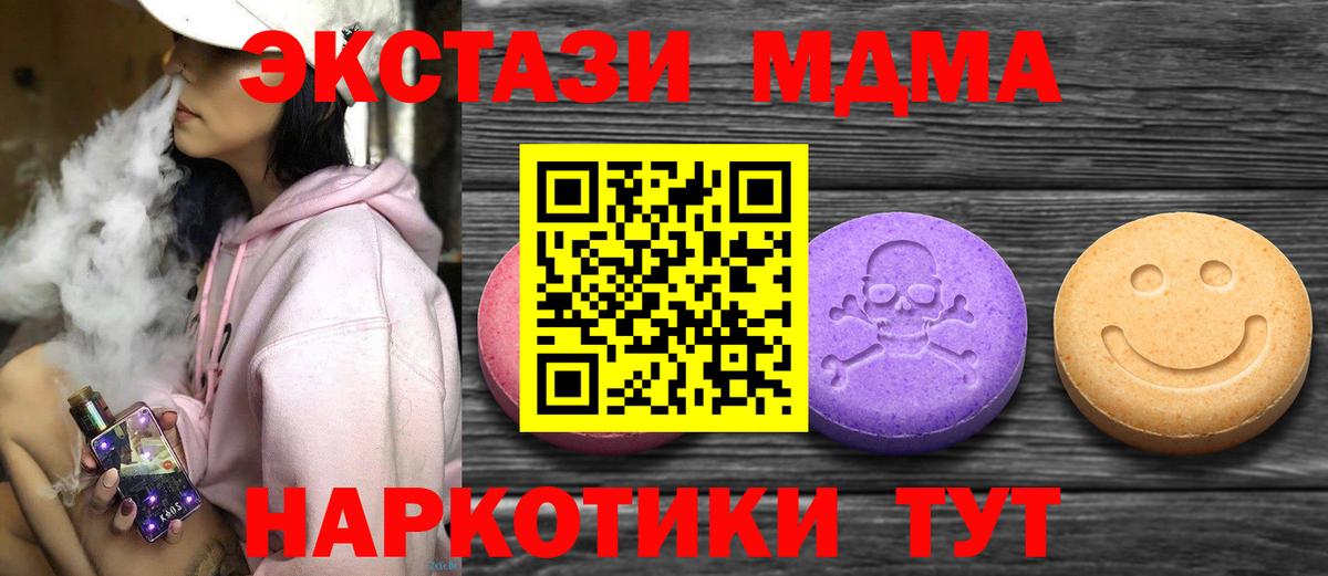 Экстази DUBAI  Экстази  Вход с VPN  купить закладку  Ecstasy mix  Тейково 