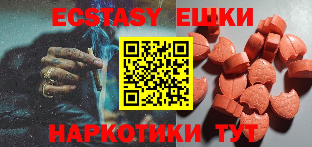 ЭКСТАЗИ диски Тейково