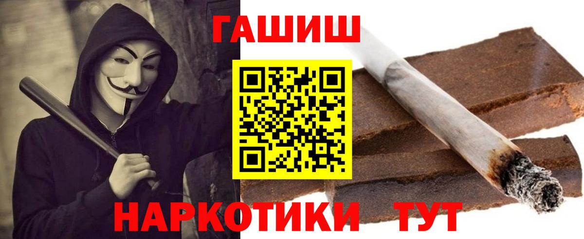 ГАШ гашик Тейково