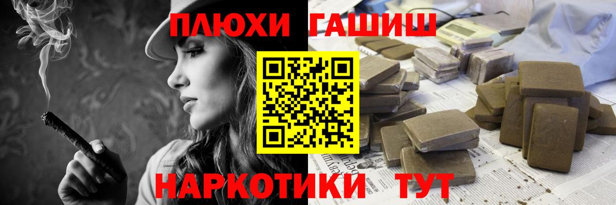 Тейково  Гашиш гарик  ГАШИШ hashish  Вход с VPN 