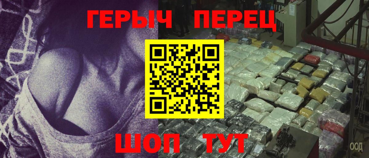 ГЕРОИН белый  Вход с VPN  ГЕРОИН  Тейково 