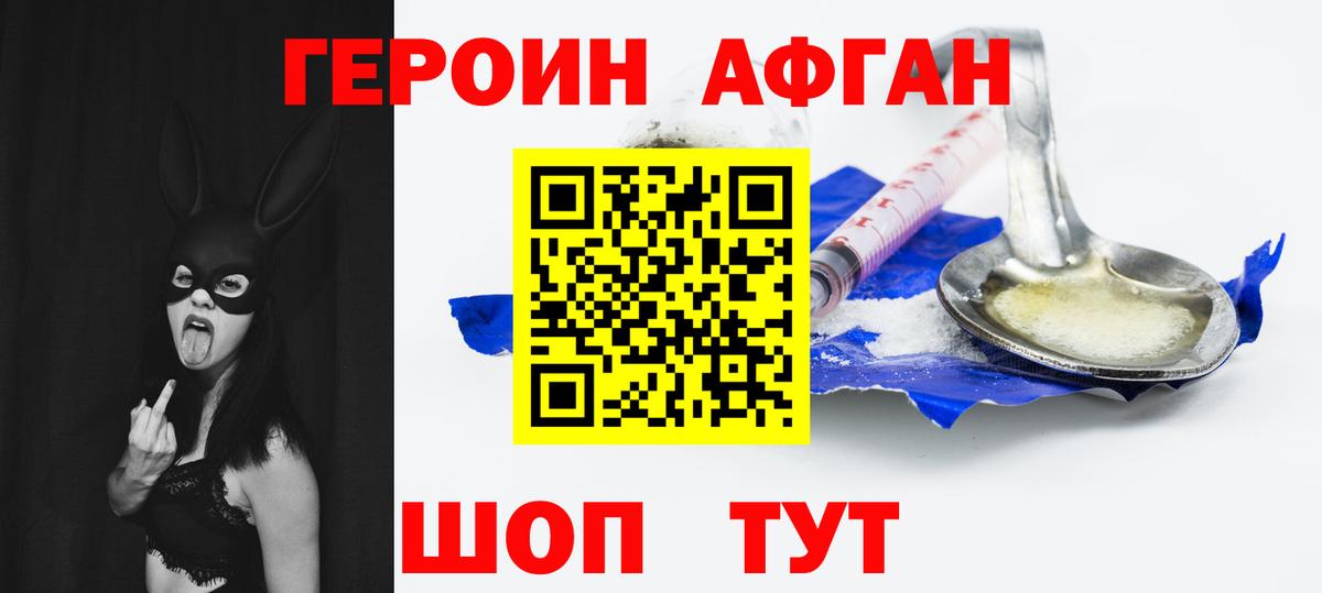Героин гречка Тейково