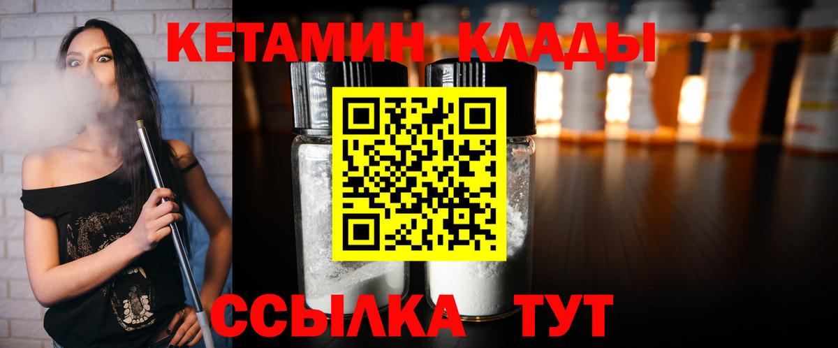 КЕТАМИН ketamine Тейково