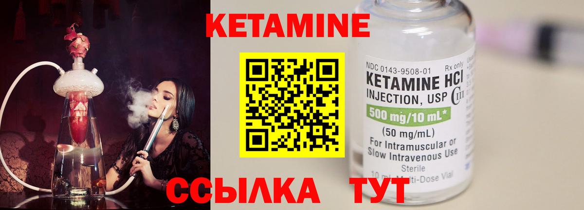 Тейково  Кетамин VHQ  Вход с VPN  MEGA ТОР  КЕТАМИН VHQ 