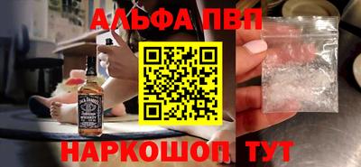 альфа пвп VHQ Сланцы