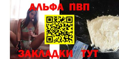 альфа пвп VHQ Сланцы