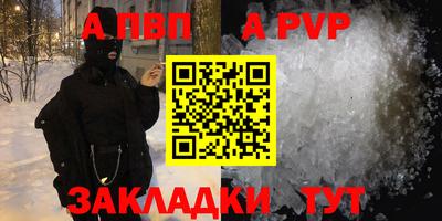 альфа пвп VHQ Сланцы