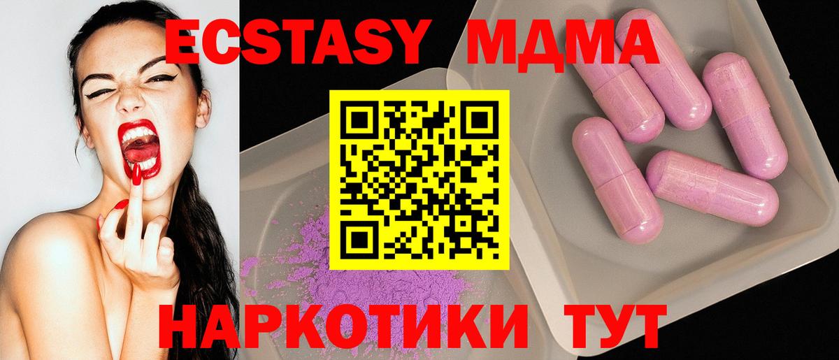 MDMA молли  Вход с VPN  Тейково  МДМА Molly 