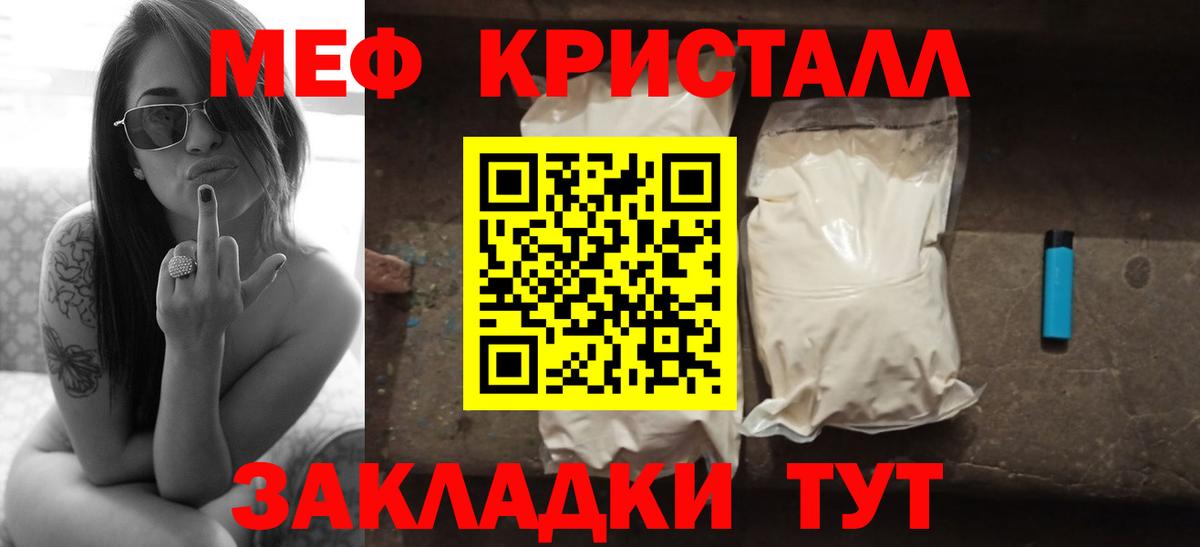 Тейково  Мефедрон  Вход с VPN  МЯУ-МЯУ mephedrone  купить наркоту  Мефедрон мяу мяу 