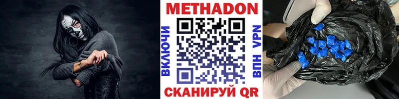 МЕТАДОН VHQ  mega tor  Тейково  цена  