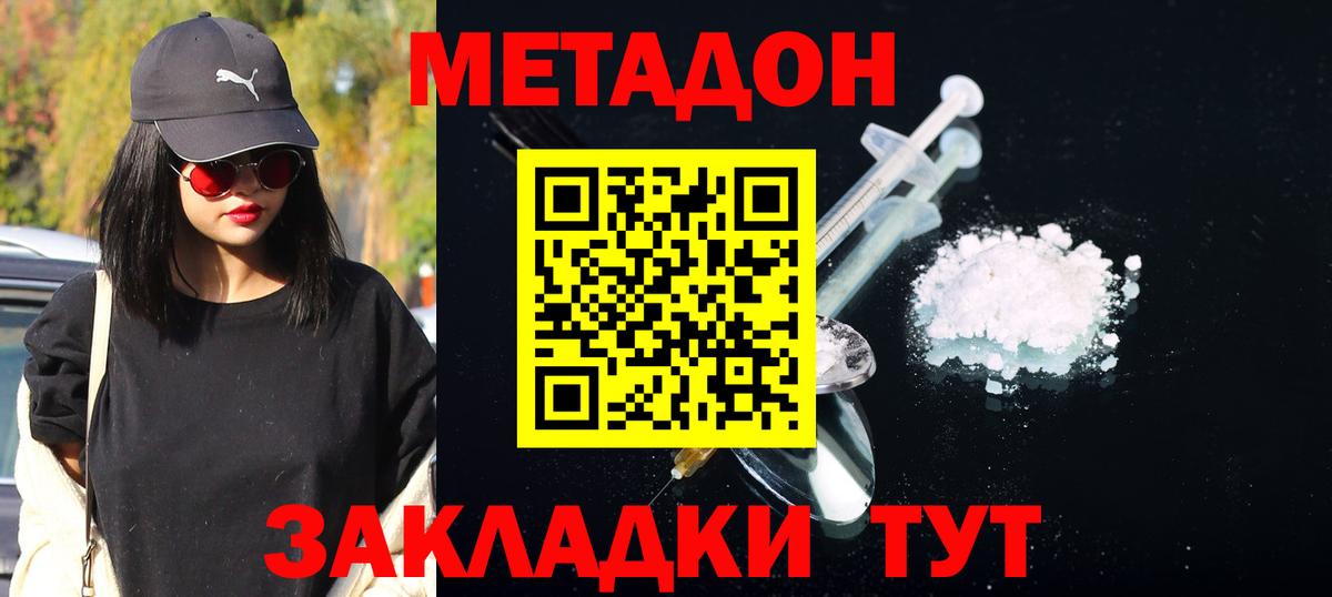Тейково  ссылка на мегу ONION  Вход с VPN  МЕТАДОН VHQ  Метадон VHQ 