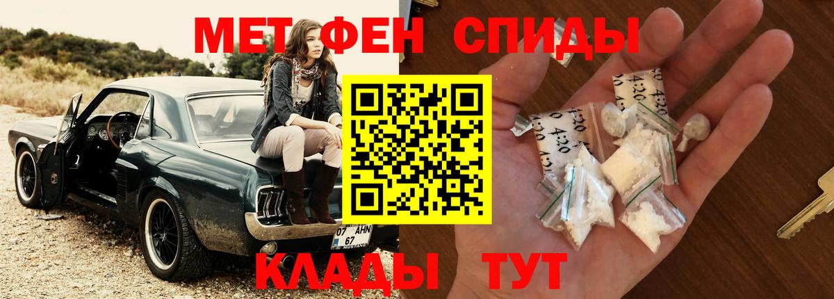 Метамфетамин  МЕТАМФЕТАМИН кристалл  Вход с VPN  Тейково 