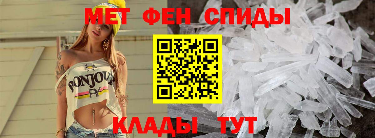 Первитин Methamphetamine Тейково