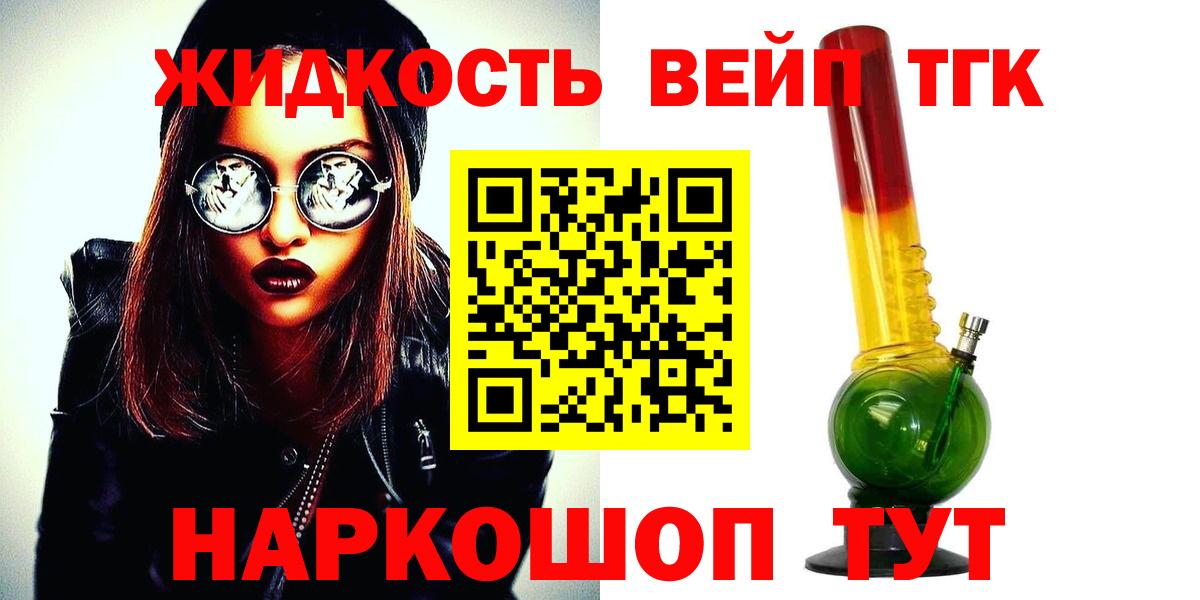 ТГК THC oil Тейково