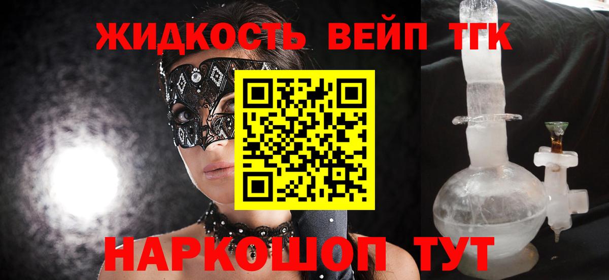 купить наркотики сайты  Дистиллят ТГК Wax  Вход с VPN  Тейково 
